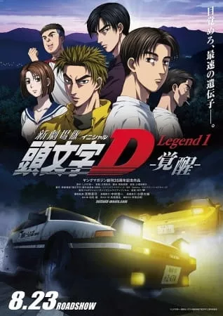 New Initial D Movie: Legend 1- Kakusei - Anizm.TV