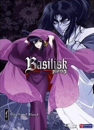 Basilisk - Anizm.TV