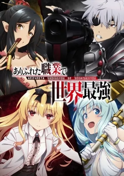 Arifureta Shokugyou de Sekai Saikyou - Anizm.TV