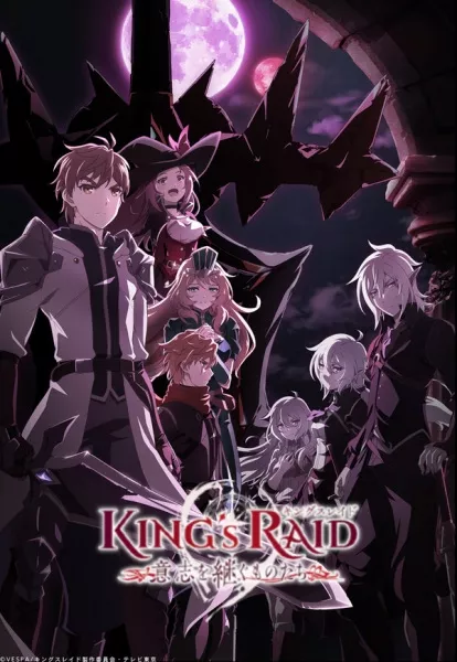 King's Raid: Ishi wo Tsugumono-tachi - Anizm.TV