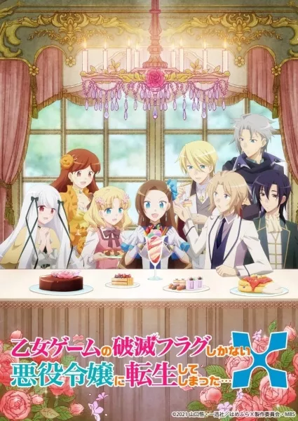 Otome Game no Hametsu Flag shika Nai Akuyaku Reijou ni Tensei shiteshimatta... X - Anizm.TV