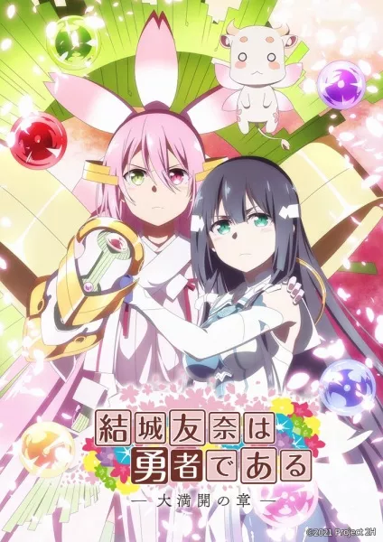 Yuuki Yuuna wa Yuusha de Aru: Dai Mankai no Shou - Anizm.TV