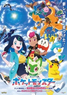Pokemon (2023) poster