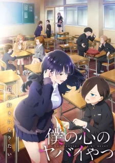 Boku no Kokoro no Yabai Yatsu Season 2 poster