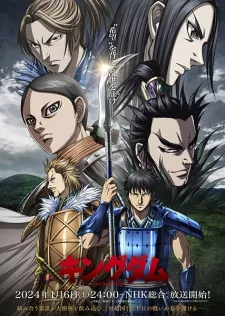 Kingdom 5th Season poster