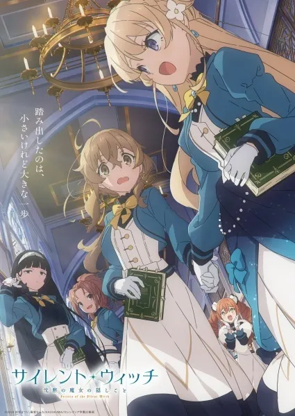 Silent Witch: Chinmoku no Majo no Kakushigoto - Sennyuu Kiroku - Anizm.TV