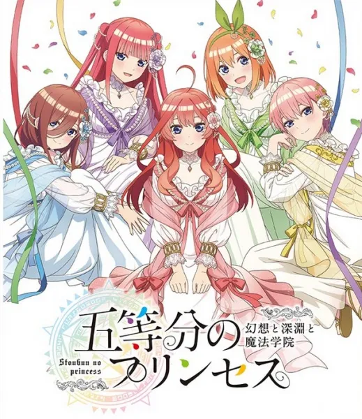 5-toubun no Princess: Gensou to Shinen to Mahou Gakuin - Anizm.TV