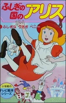 Alice in Wonder City - Live Action - Anizm.TV