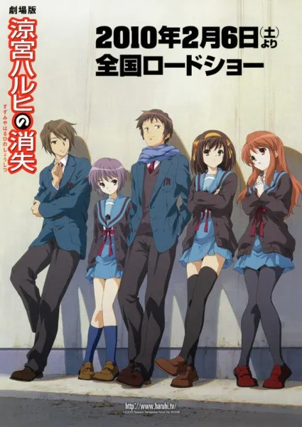 Suzumiya Haruhi no Yuuutsu Movie anime posteri