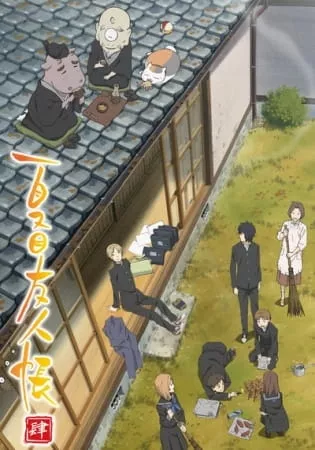 Natsume Yuujinchou IV - Anizm.TV